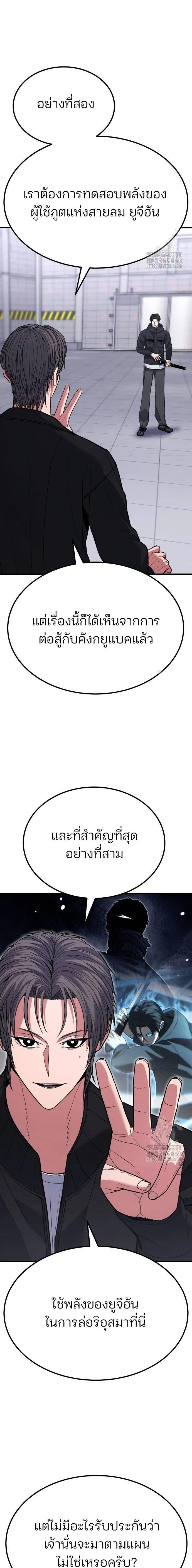 Expelled Hero Is Too Strong ฮีโร่ผู้แข็งแกร่งถูกไล่ออกจากกิลด์อันดับหนึ่ง ตอนที่ 39 page 16