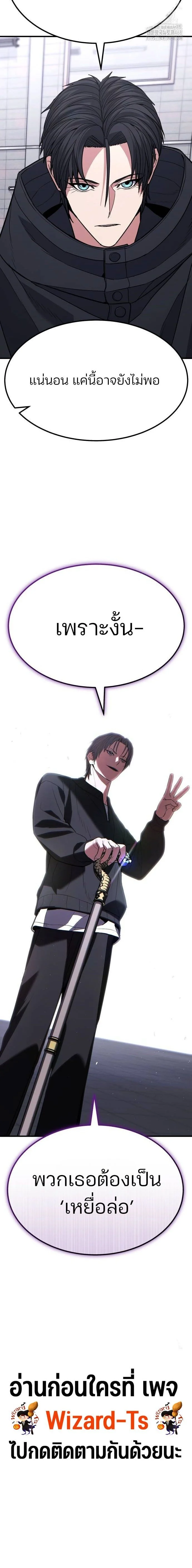 Expelled Hero Is Too Strong ฮีโร่ผู้แข็งแกร่งถูกไล่ออกจากกิลด์อันดับหนึ่ง ตอนที่ 39 page 17