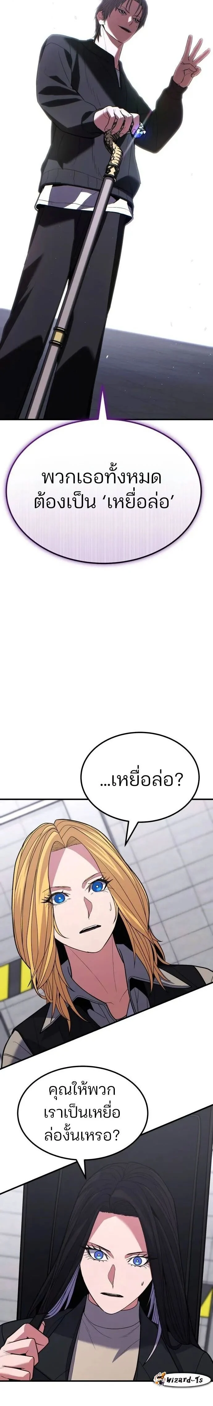Expelled Hero Is Too Strong ฮีโร่ผู้แข็งแกร่งถูกไล่ออกจากกิลด์อันดับหนึ่ง ตอนที่ 40 page 1