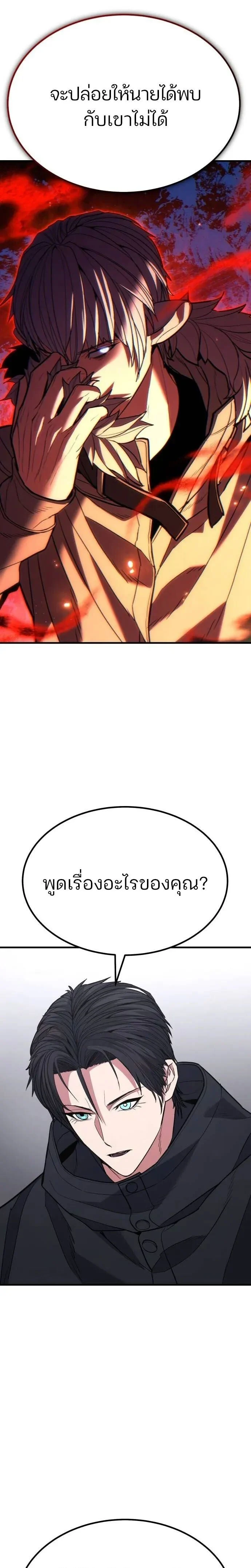 Expelled Hero Is Too Strong ฮีโร่ผู้แข็งแกร่งถูกไล่ออกจากกิลด์อันดับหนึ่ง ตอนที่ 40 page 9