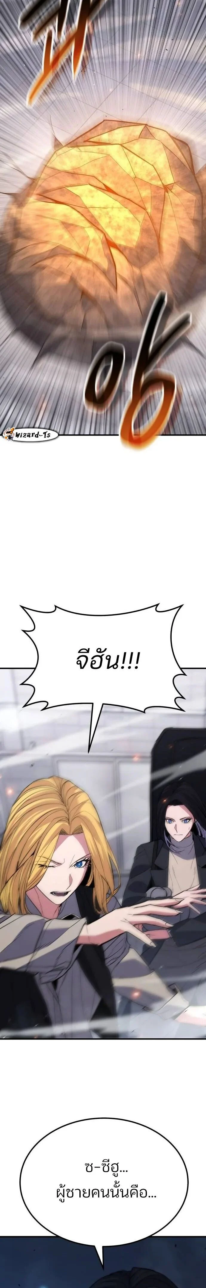 Expelled Hero Is Too Strong ฮีโร่ผู้แข็งแกร่งถูกไล่ออกจากกิลด์อันดับหนึ่ง ตอนที่ 40 page 11