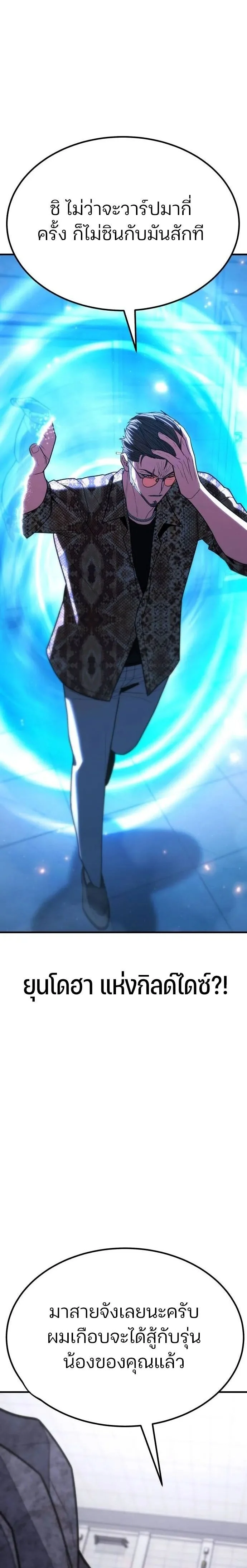 Expelled Hero Is Too Strong ฮีโร่ผู้แข็งแกร่งถูกไล่ออกจากกิลด์อันดับหนึ่ง ตอนที่ 40 page 13