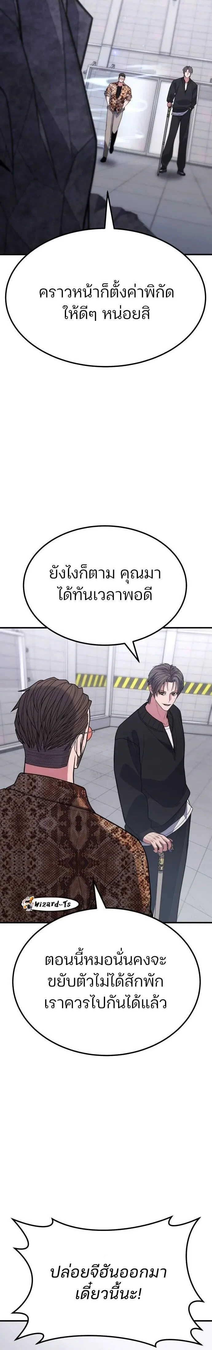 Expelled Hero Is Too Strong ฮีโร่ผู้แข็งแกร่งถูกไล่ออกจากกิลด์อันดับหนึ่ง ตอนที่ 40 page 14