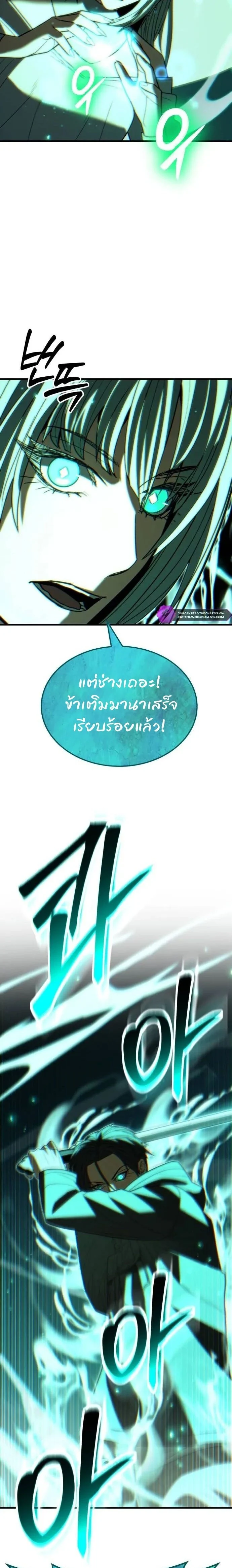 Expelled Hero Is Too Strong ฮีโร่ผู้แข็งแกร่งถูกไล่ออกจากกิลด์อันดับหนึ่ง ตอนที่ 40 page 19