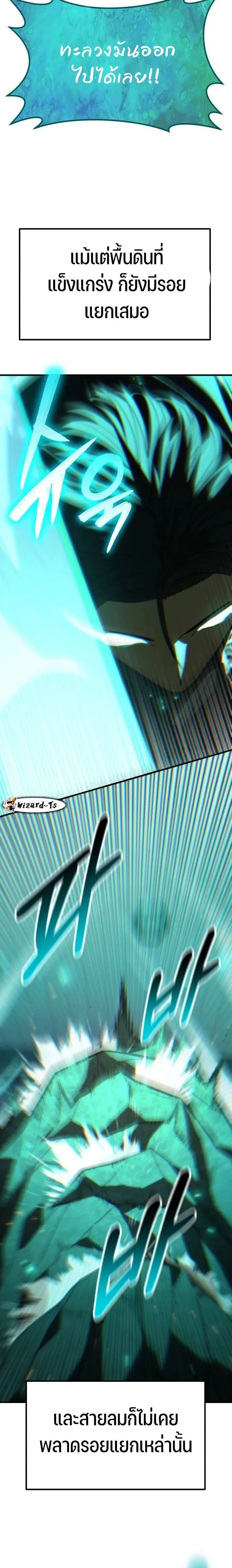 Expelled Hero Is Too Strong ฮีโร่ผู้แข็งแกร่งถูกไล่ออกจากกิลด์อันดับหนึ่ง ตอนที่ 40 page 20