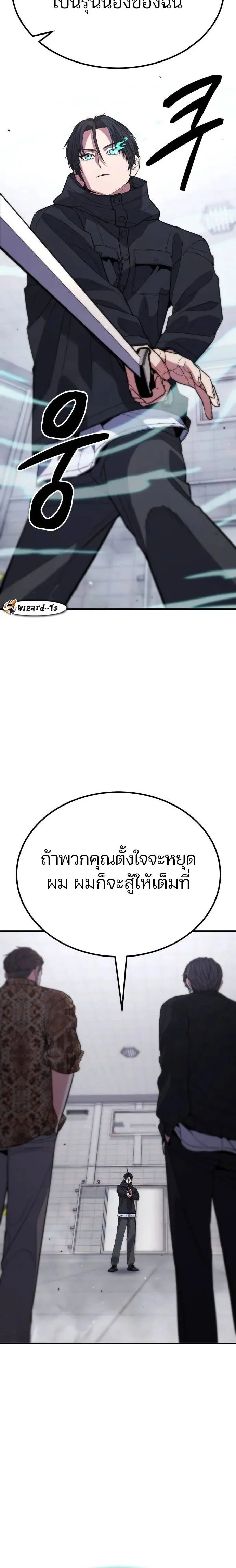 Expelled Hero Is Too Strong ฮีโร่ผู้แข็งแกร่งถูกไล่ออกจากกิลด์อันดับหนึ่ง ตอนที่ 40 page 23