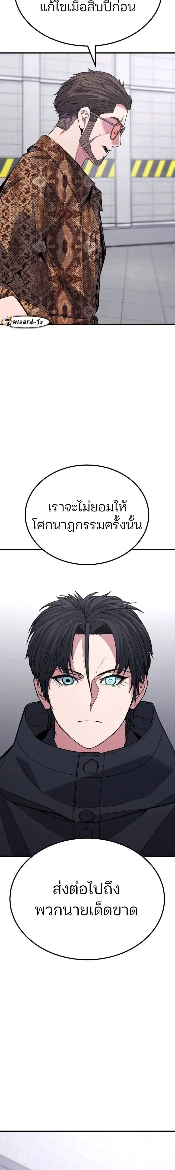 Expelled Hero Is Too Strong ฮีโร่ผู้แข็งแกร่งถูกไล่ออกจากกิลด์อันดับหนึ่ง ตอนที่ 40 page 29