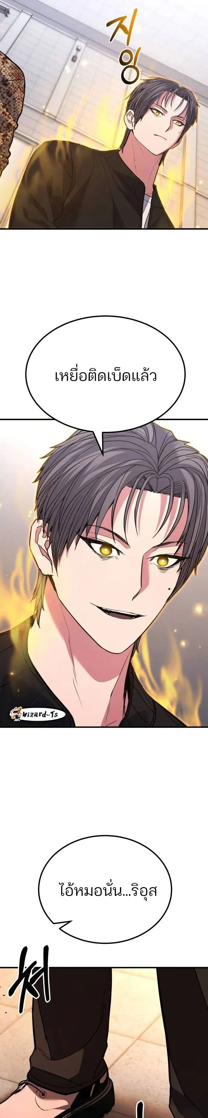 Expelled Hero Is Too Strong ฮีโร่ผู้แข็งแกร่งถูกไล่ออกจากกิลด์อันดับหนึ่ง ตอนที่ 40 page 30