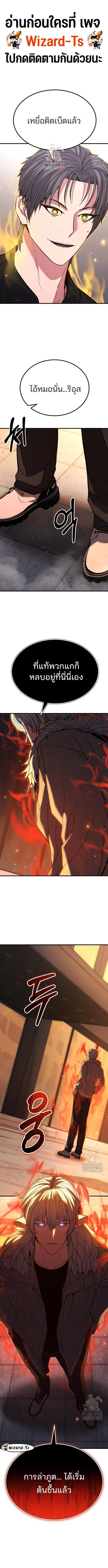 Expelled Hero Is Too Strong ฮีโร่ผู้แข็งแกร่งถูกไล่ออกจากกิลด์อันดับหนึ่ง ตอนที่ 41 page 0