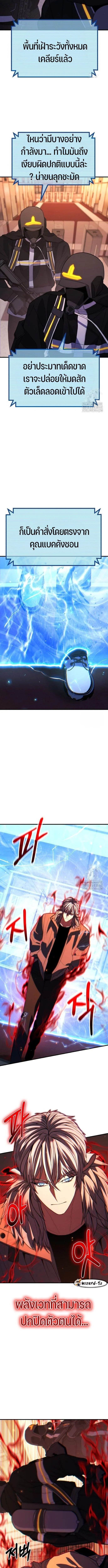 Expelled Hero Is Too Strong ฮีโร่ผู้แข็งแกร่งถูกไล่ออกจากกิลด์อันดับหนึ่ง ตอนที่ 41 page 2