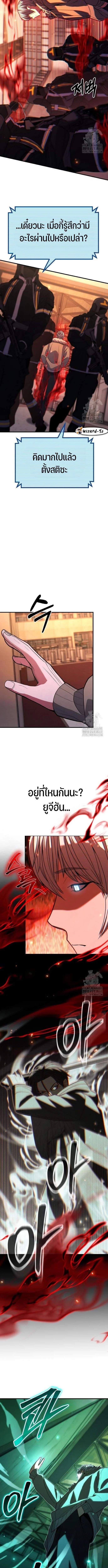 Expelled Hero Is Too Strong ฮีโร่ผู้แข็งแกร่งถูกไล่ออกจากกิลด์อันดับหนึ่ง ตอนที่ 41 page 3