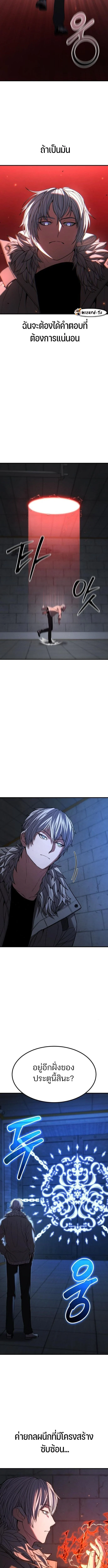 Expelled Hero Is Too Strong ฮีโร่ผู้แข็งแกร่งถูกไล่ออกจากกิลด์อันดับหนึ่ง ตอนที่ 41 page 5