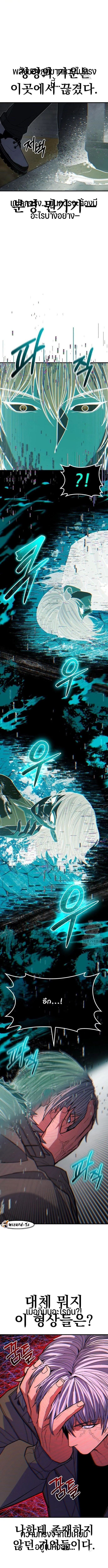 Expelled Hero Is Too Strong ฮีโร่ผู้แข็งแกร่งถูกไล่ออกจากกิลด์อันดับหนึ่ง ตอนที่ 41 page 7