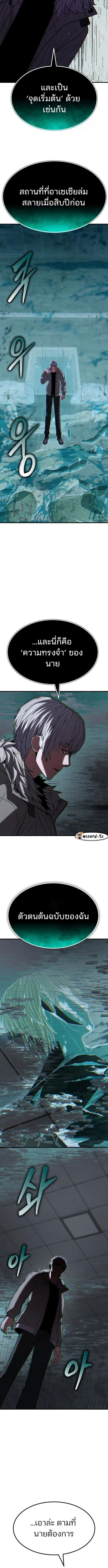 Expelled Hero Is Too Strong ฮีโร่ผู้แข็งแกร่งถูกไล่ออกจากกิลด์อันดับหนึ่ง ตอนที่ 41 page 9