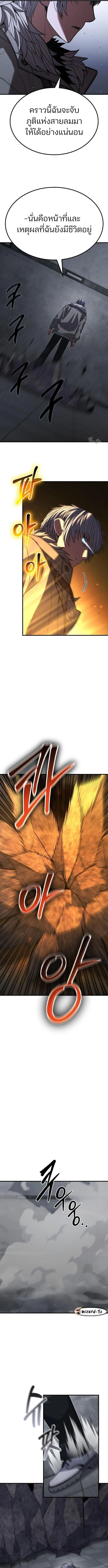 Expelled Hero Is Too Strong ฮีโร่ผู้แข็งแกร่งถูกไล่ออกจากกิลด์อันดับหนึ่ง ตอนที่ 41 page 10