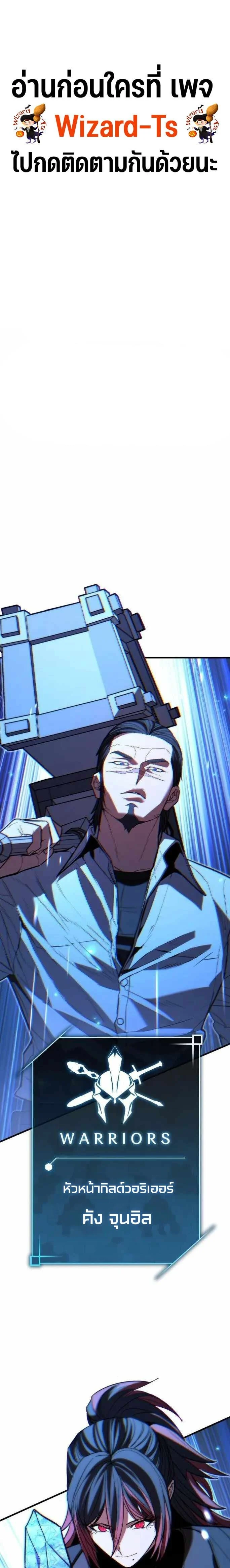 Expelled Hero Is Too Strong ฮีโร่ผู้แข็งแกร่งถูกไล่ออกจากกิลด์อันดับหนึ่ง ตอนที่ 42 page 0