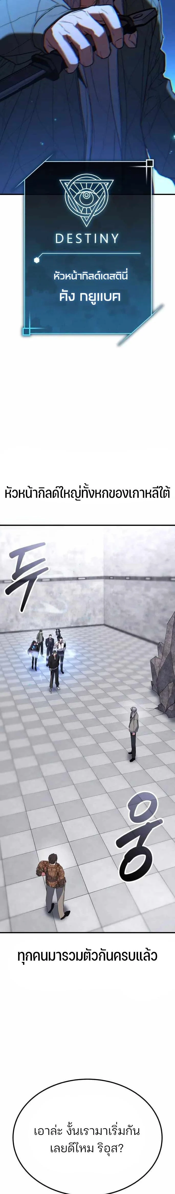 Expelled Hero Is Too Strong ฮีโร่ผู้แข็งแกร่งถูกไล่ออกจากกิลด์อันดับหนึ่ง ตอนที่ 42 page 2