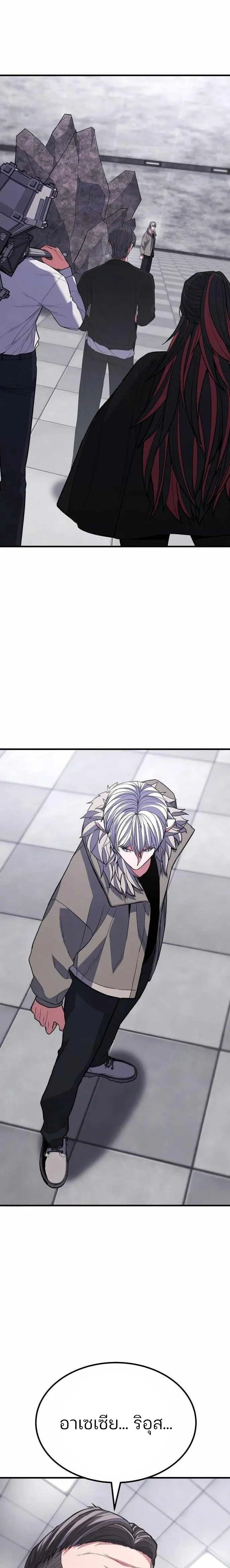 Expelled Hero Is Too Strong ฮีโร่ผู้แข็งแกร่งถูกไล่ออกจากกิลด์อันดับหนึ่ง ตอนที่ 42 page 4