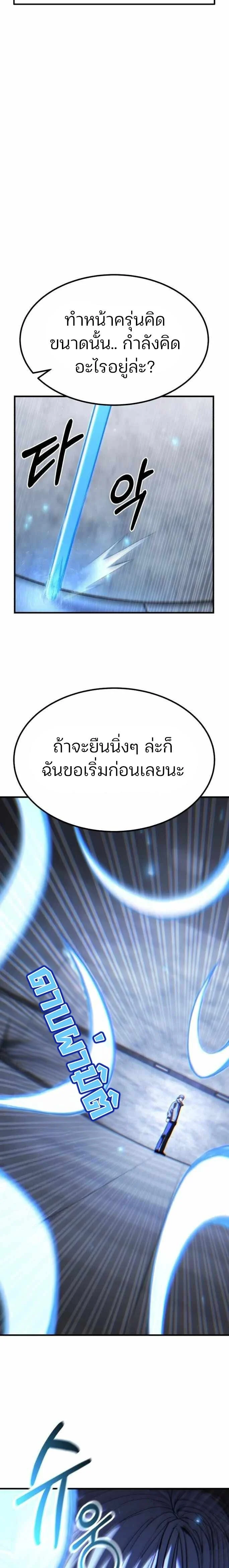 Expelled Hero Is Too Strong ฮีโร่ผู้แข็งแกร่งถูกไล่ออกจากกิลด์อันดับหนึ่ง ตอนที่ 42 page 9