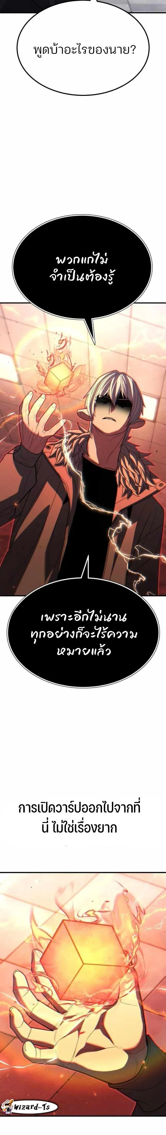 Expelled Hero Is Too Strong ฮีโร่ผู้แข็งแกร่งถูกไล่ออกจากกิลด์อันดับหนึ่ง ตอนที่ 42 page 14