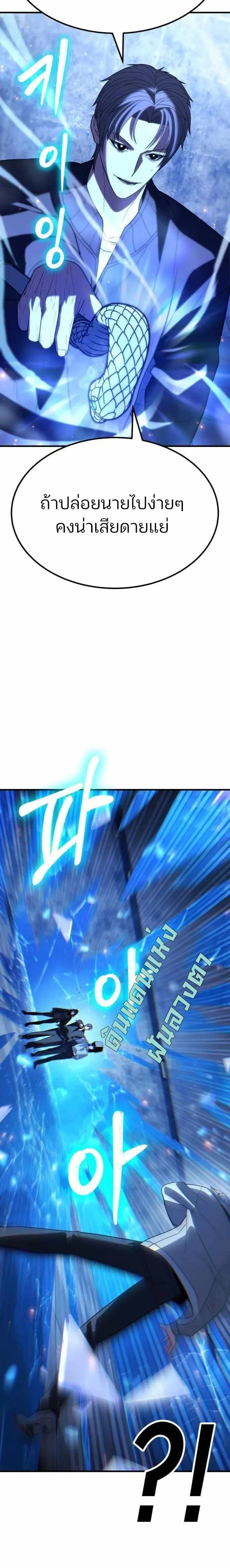 Expelled Hero Is Too Strong ฮีโร่ผู้แข็งแกร่งถูกไล่ออกจากกิลด์อันดับหนึ่ง ตอนที่ 42 page 16