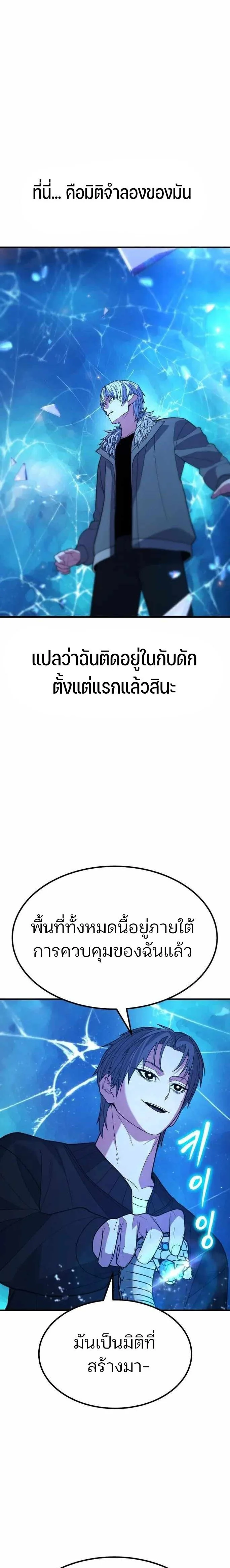 Expelled Hero Is Too Strong ฮีโร่ผู้แข็งแกร่งถูกไล่ออกจากกิลด์อันดับหนึ่ง ตอนที่ 42 page 17