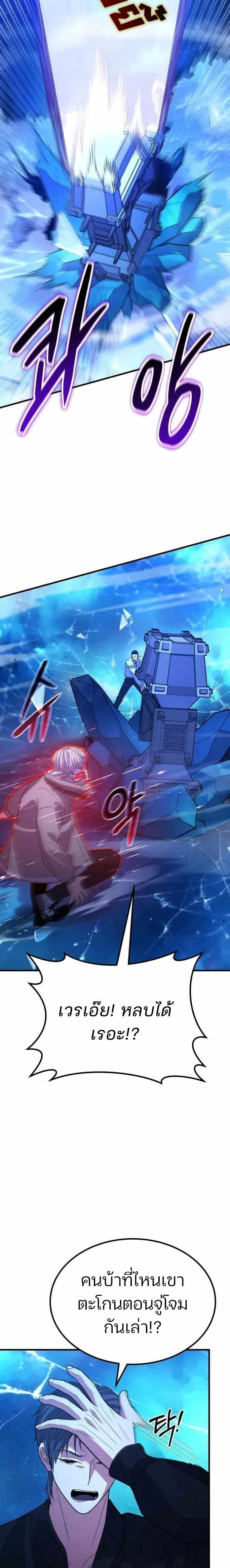 Expelled Hero Is Too Strong ฮีโร่ผู้แข็งแกร่งถูกไล่ออกจากกิลด์อันดับหนึ่ง ตอนที่ 42 page 19