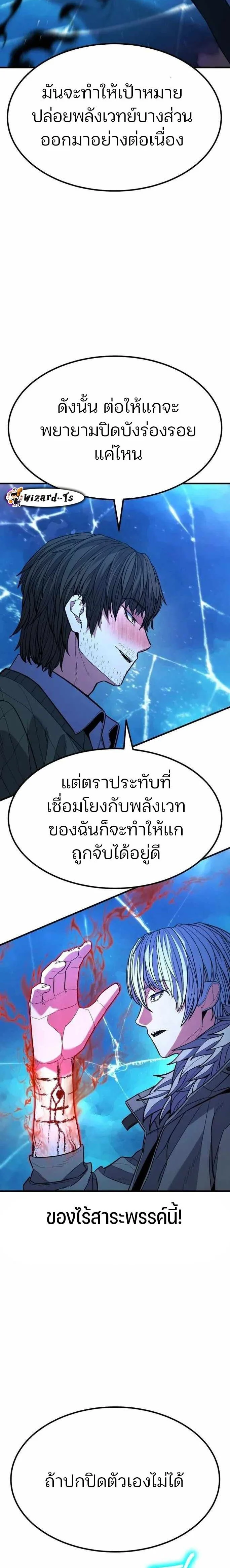 Expelled Hero Is Too Strong ฮีโร่ผู้แข็งแกร่งถูกไล่ออกจากกิลด์อันดับหนึ่ง ตอนที่ 42 page 26