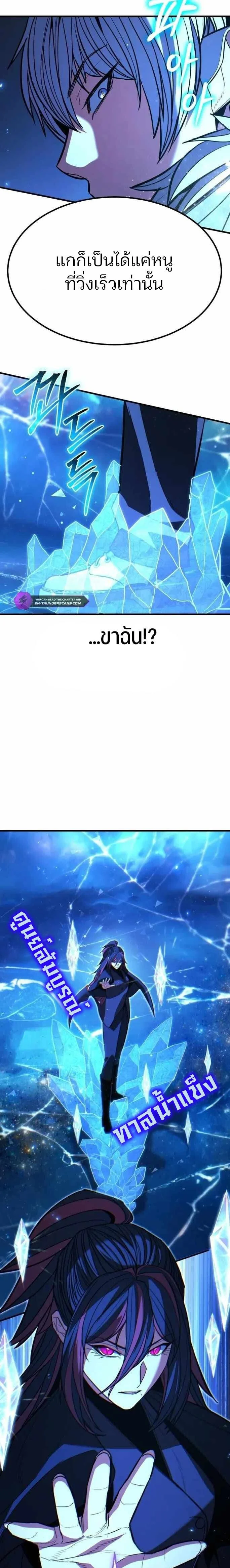 Expelled Hero Is Too Strong ฮีโร่ผู้แข็งแกร่งถูกไล่ออกจากกิลด์อันดับหนึ่ง ตอนที่ 42 page 27