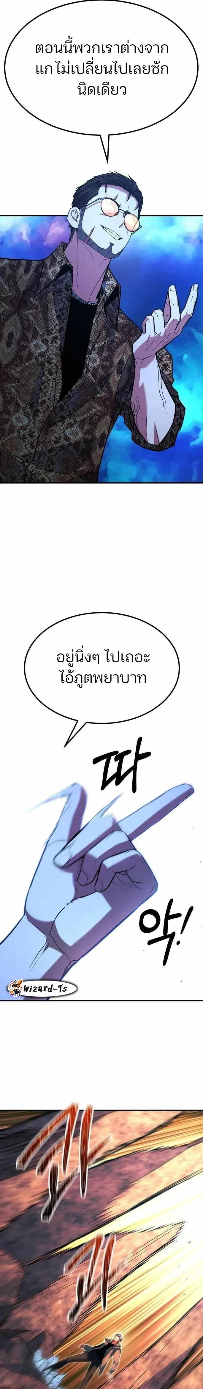 Expelled Hero Is Too Strong ฮีโร่ผู้แข็งแกร่งถูกไล่ออกจากกิลด์อันดับหนึ่ง ตอนที่ 42 page 29