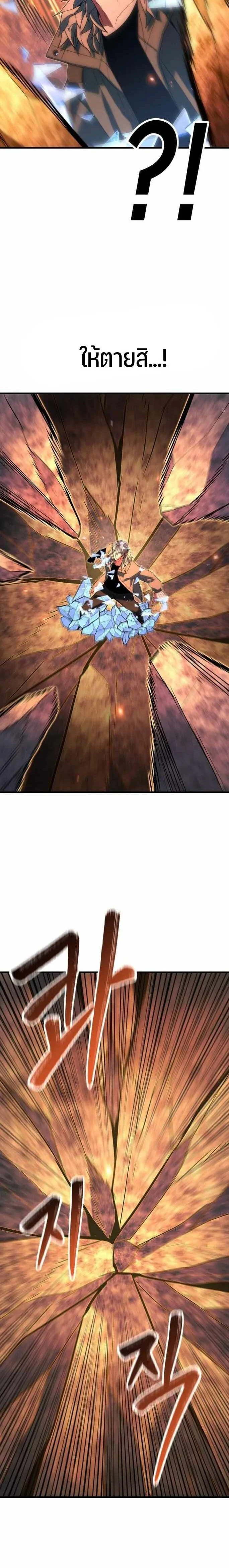 Expelled Hero Is Too Strong ฮีโร่ผู้แข็งแกร่งถูกไล่ออกจากกิลด์อันดับหนึ่ง ตอนที่ 42 page 31