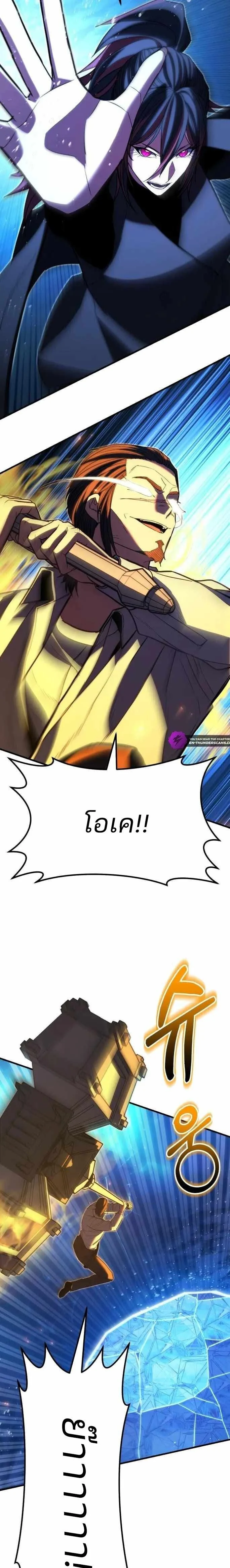 Expelled Hero Is Too Strong ฮีโร่ผู้แข็งแกร่งถูกไล่ออกจากกิลด์อันดับหนึ่ง ตอนที่ 42 page 33