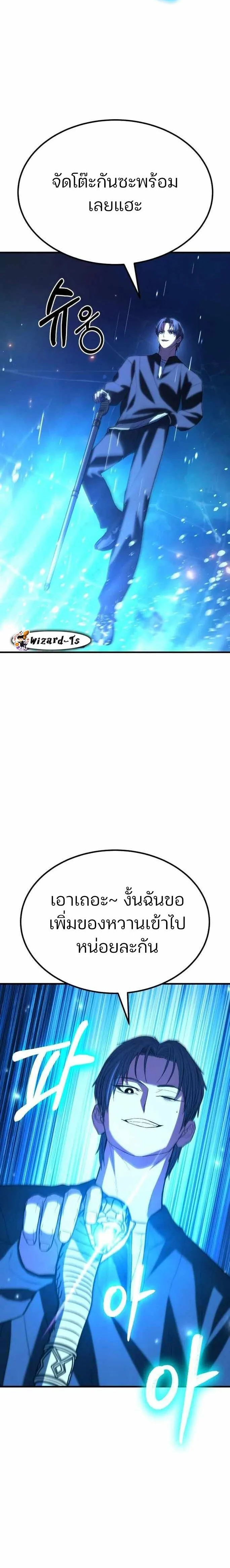 Expelled Hero Is Too Strong ฮีโร่ผู้แข็งแกร่งถูกไล่ออกจากกิลด์อันดับหนึ่ง ตอนที่ 42 page 35