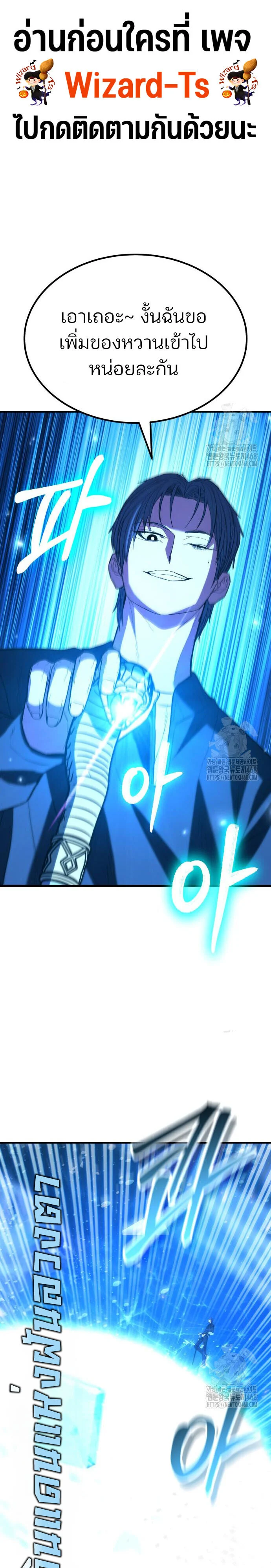 Expelled Hero Is Too Strong ฮีโร่ผู้แข็งแกร่งถูกไล่ออกจากกิลด์อันดับหนึ่ง ตอนที่ 43 page 0