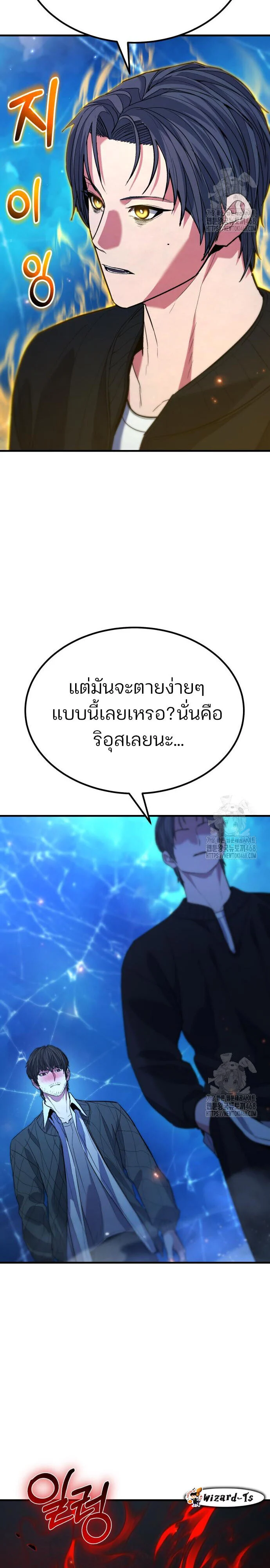 Expelled Hero Is Too Strong ฮีโร่ผู้แข็งแกร่งถูกไล่ออกจากกิลด์อันดับหนึ่ง ตอนที่ 43 page 6