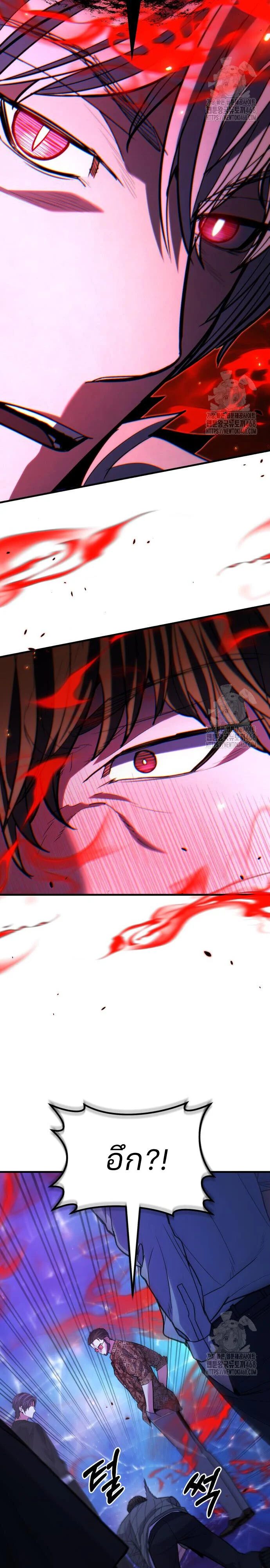 Expelled Hero Is Too Strong ฮีโร่ผู้แข็งแกร่งถูกไล่ออกจากกิลด์อันดับหนึ่ง ตอนที่ 43 page 8