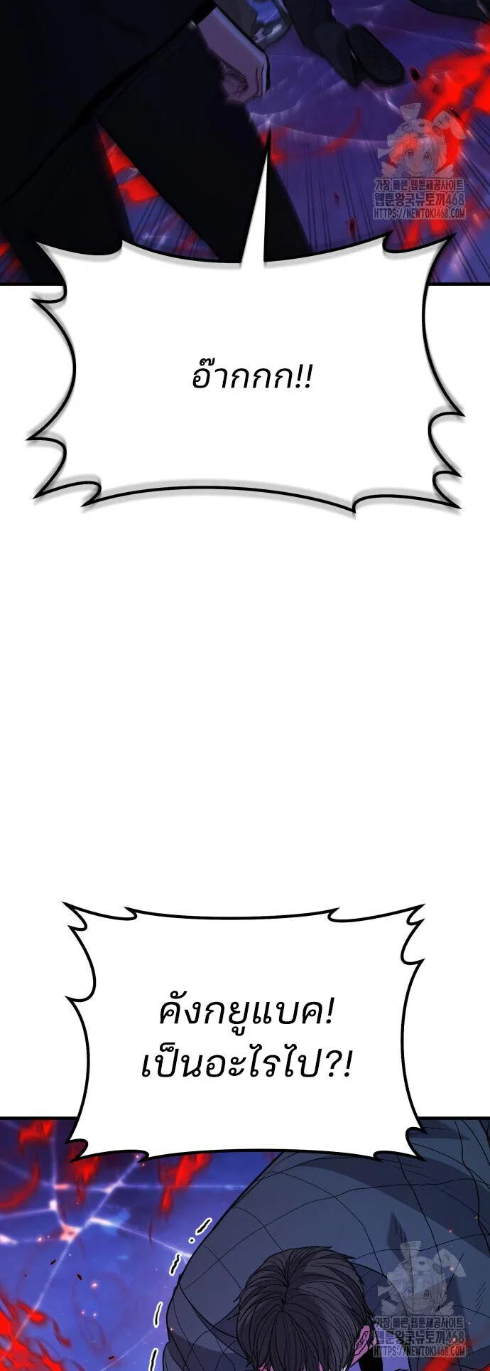Expelled Hero Is Too Strong ฮีโร่ผู้แข็งแกร่งถูกไล่ออกจากกิลด์อันดับหนึ่ง ตอนที่ 43 page 9