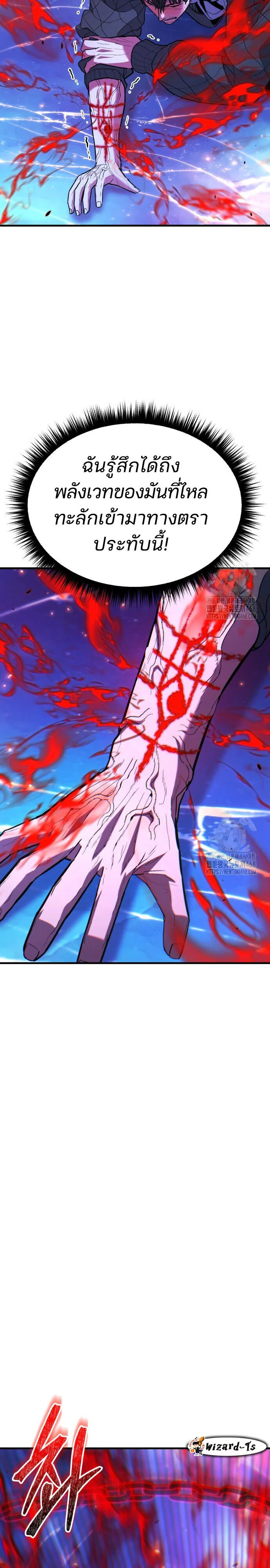 Expelled Hero Is Too Strong ฮีโร่ผู้แข็งแกร่งถูกไล่ออกจากกิลด์อันดับหนึ่ง ตอนที่ 43 page 10