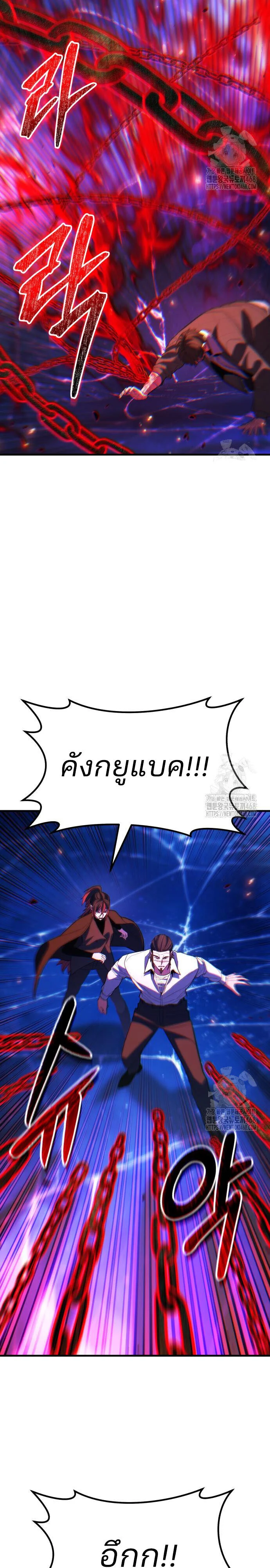 Expelled Hero Is Too Strong ฮีโร่ผู้แข็งแกร่งถูกไล่ออกจากกิลด์อันดับหนึ่ง ตอนที่ 43 page 11