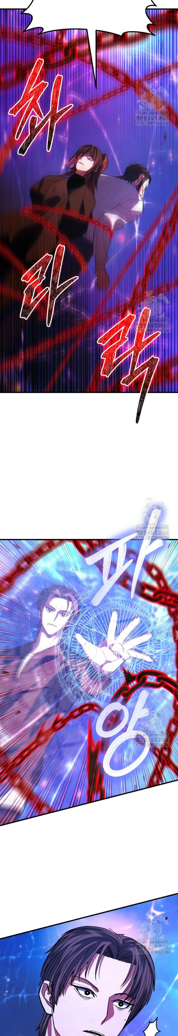 Expelled Hero Is Too Strong ฮีโร่ผู้แข็งแกร่งถูกไล่ออกจากกิลด์อันดับหนึ่ง ตอนที่ 43 page 12