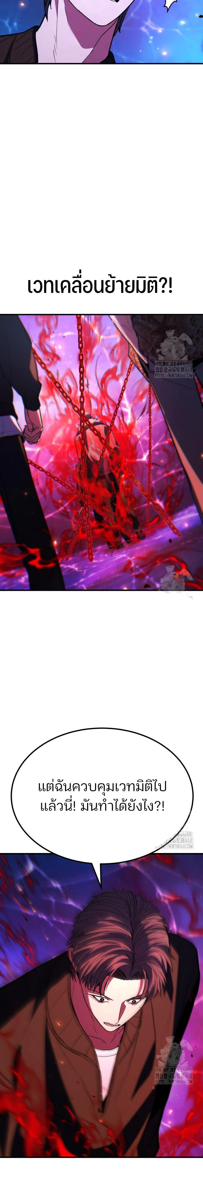 Expelled Hero Is Too Strong ฮีโร่ผู้แข็งแกร่งถูกไล่ออกจากกิลด์อันดับหนึ่ง ตอนที่ 43 page 13