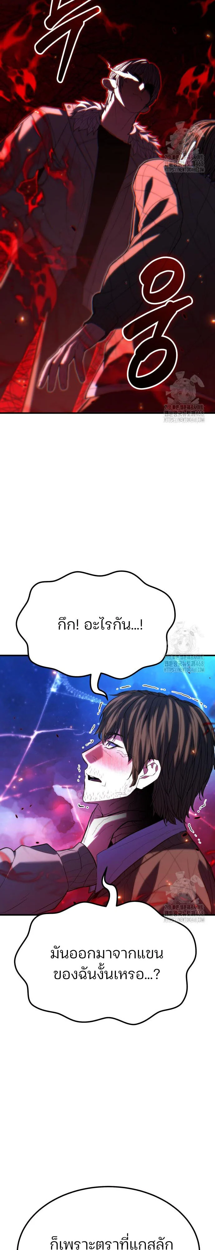 Expelled Hero Is Too Strong ฮีโร่ผู้แข็งแกร่งถูกไล่ออกจากกิลด์อันดับหนึ่ง ตอนที่ 43 page 15