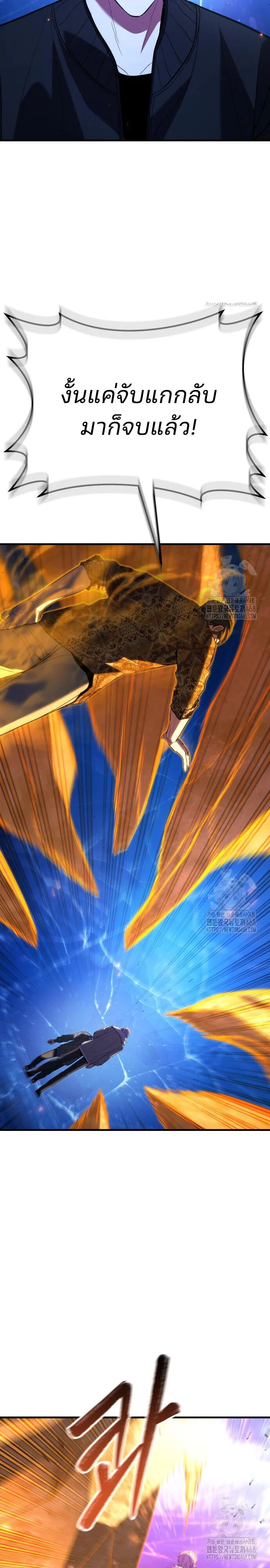 Expelled Hero Is Too Strong ฮีโร่ผู้แข็งแกร่งถูกไล่ออกจากกิลด์อันดับหนึ่ง ตอนที่ 43 page 20