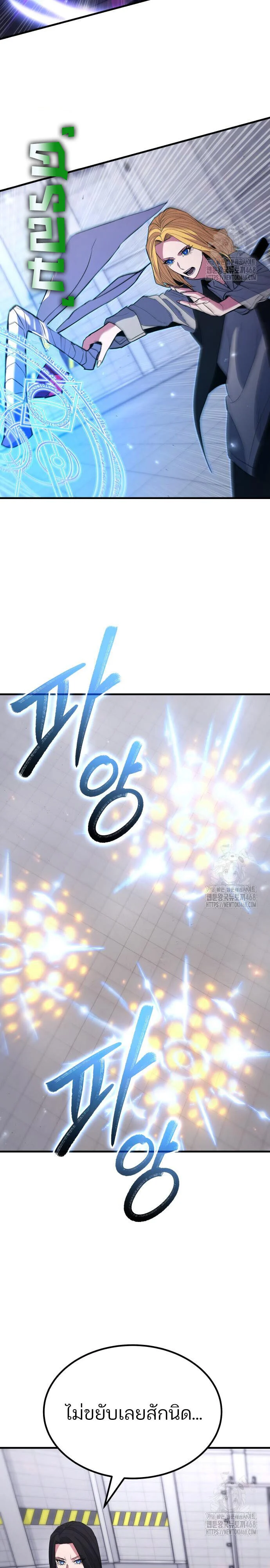 Expelled Hero Is Too Strong ฮีโร่ผู้แข็งแกร่งถูกไล่ออกจากกิลด์อันดับหนึ่ง ตอนที่ 43 page 25