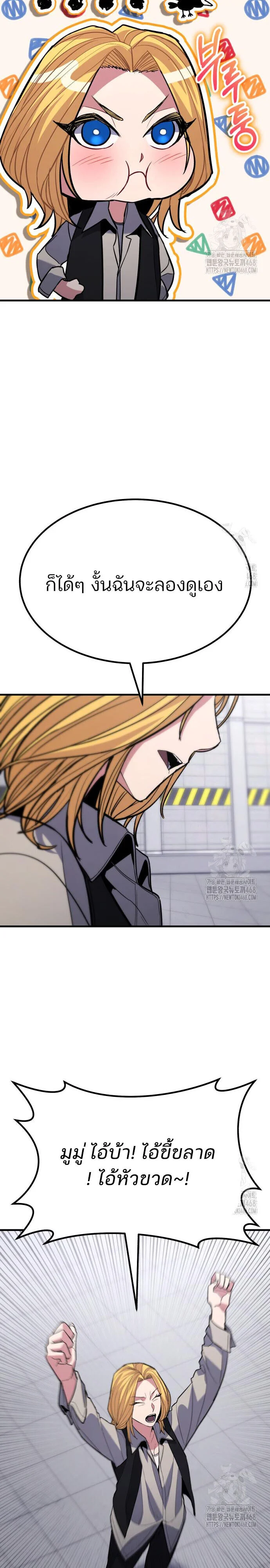 Expelled Hero Is Too Strong ฮีโร่ผู้แข็งแกร่งถูกไล่ออกจากกิลด์อันดับหนึ่ง ตอนที่ 43 page 33