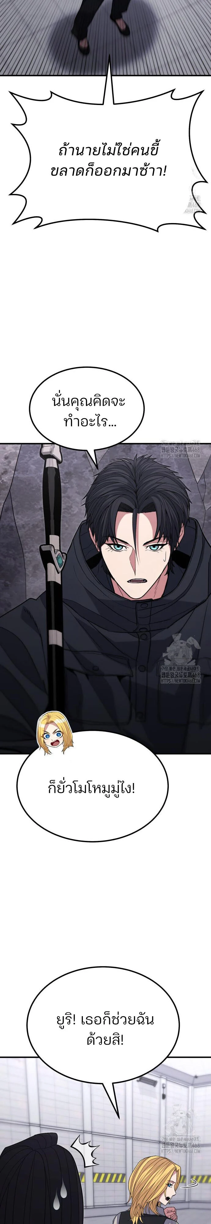 Expelled Hero Is Too Strong ฮีโร่ผู้แข็งแกร่งถูกไล่ออกจากกิลด์อันดับหนึ่ง ตอนที่ 43 page 34