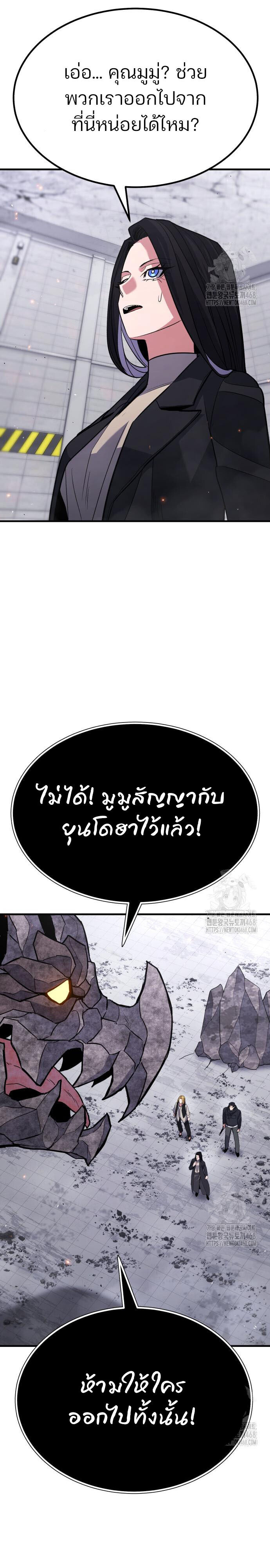 Expelled Hero Is Too Strong ฮีโร่ผู้แข็งแกร่งถูกไล่ออกจากกิลด์อันดับหนึ่ง ตอนที่ 43 page 41