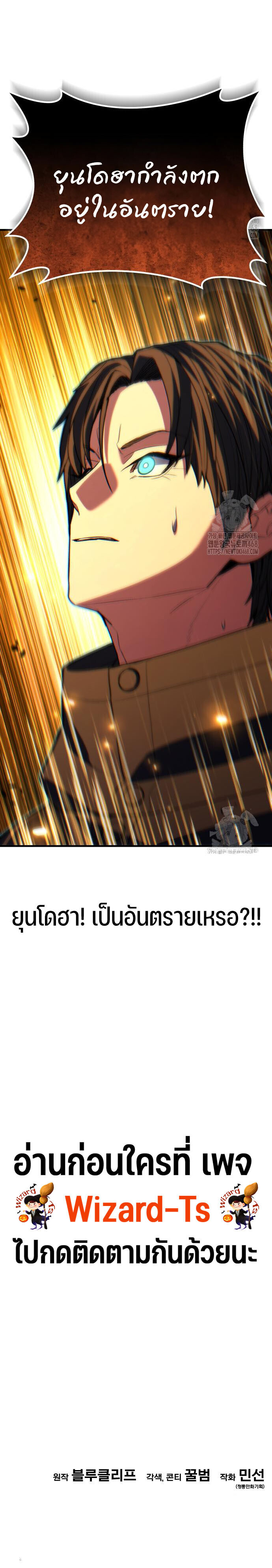 Expelled Hero Is Too Strong ฮีโร่ผู้แข็งแกร่งถูกไล่ออกจากกิลด์อันดับหนึ่ง ตอนที่ 43 page 46