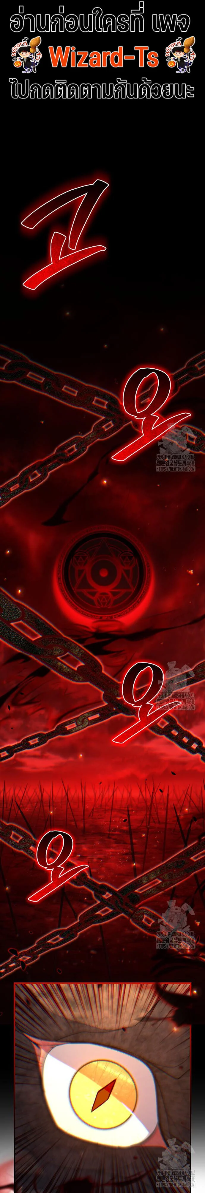 Expelled Hero Is Too Strong ฮีโร่ผู้แข็งแกร่งถูกไล่ออกจากกิลด์อันดับหนึ่ง ตอนที่ 44 page 0