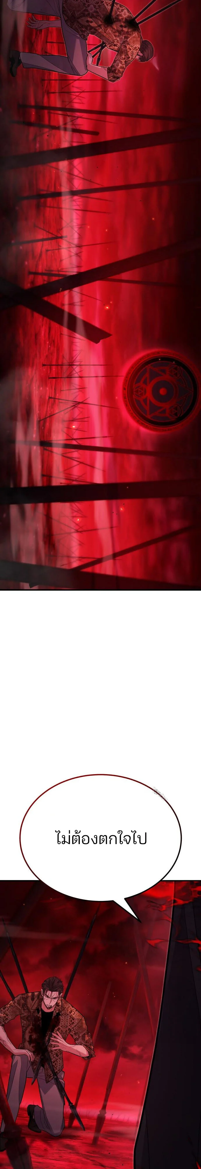 Expelled Hero Is Too Strong ฮีโร่ผู้แข็งแกร่งถูกไล่ออกจากกิลด์อันดับหนึ่ง ตอนที่ 44 page 6